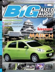 oxygensoundcarstereo