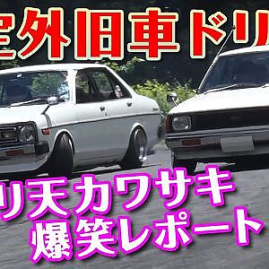 ロータリー 換装 vs A14 チューン 2台の ドリフト 仕様 310 サニー 【新作】