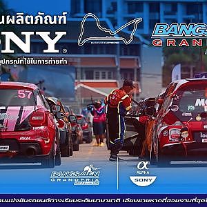 Bangsaen Grand Prix 2025 X SONY Thailand