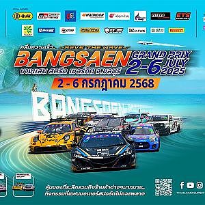 Bangsaen Grand Prix 2025: 6JUL25 Live 8:30-17:30 [German]