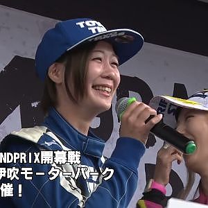 D1GP若手ドライバー応援プロジェクト「新ユニット名発表！」