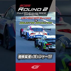 脇阪監督もヨッシャー！！DENSO KOBELCO SARD GR Supra vs Deloitte TOM'S GR Supra