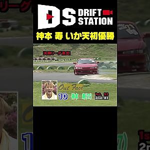 神本軍曹いか天初優勝（1998年 第50回いか天中国大会）