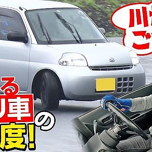 【スゴイ 軽自動車 】NA 58馬力 でも ドリフト できる!  川畑マサト 爆笑 一斉 ドリフト 試乗 Vol.2【新作】