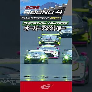 D'station Vantage オーバーテイクショー チャーリー・ファグ GT300 RACE 1 D'station Vantage GT3