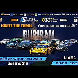 Season 2025: Event 1 | 23 May 2025 | Live Session 1 [Thai Commentary]