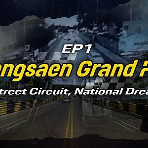 Street Circuit, National Dream - The Bangsaen Grand Prix EP.1